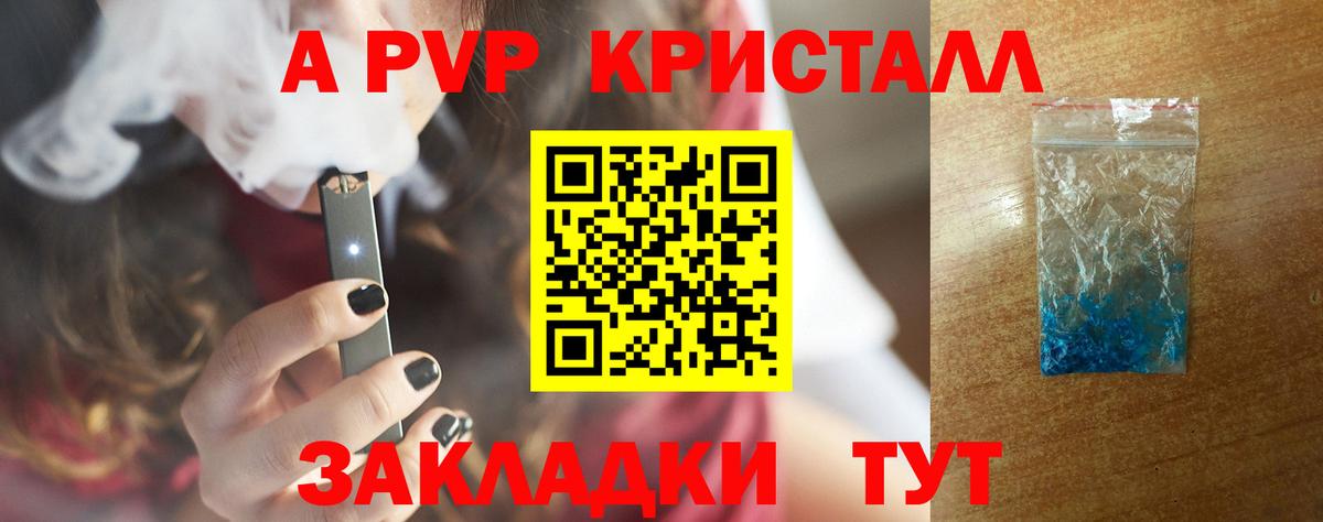 Alpha-PVP Соль  Вход с VPN  Миасс  A PVP СК КРИС  A PVP СК 