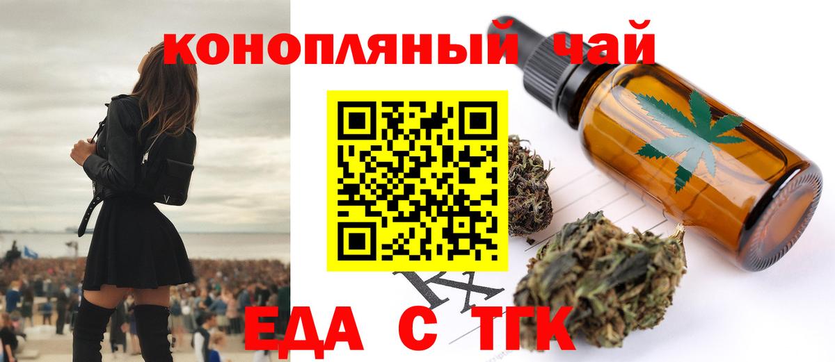 Cannafood конопля  Вход с VPN  Миасс 