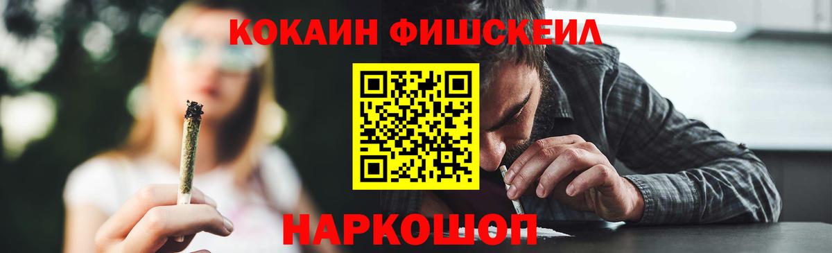 Миасс  Cocaine Columbia  Вход с VPN 