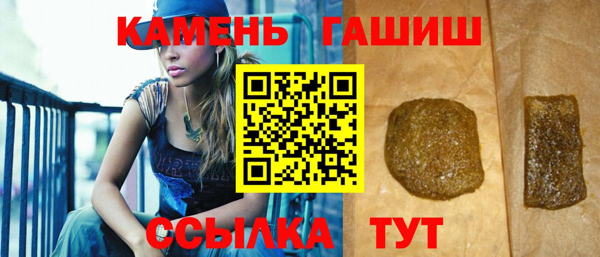Гашиш Cannabis Миасс