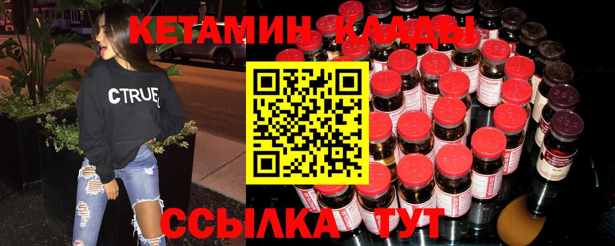 Кетамин ketamine Миасс