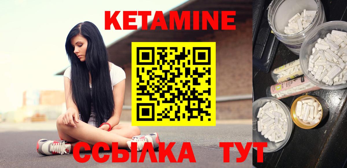 hydra как войти  Вход с VPN  Миасс  Кетамин VHQ  Кетамин ketamine 