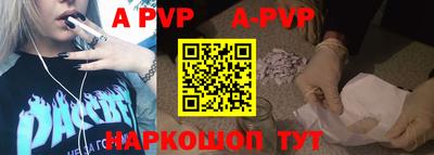 apvp Бузулук
