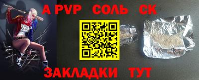 apvp Бузулук