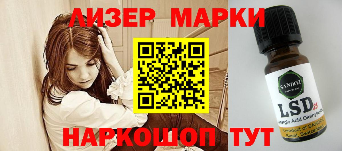 LSD-25 экстази ecstasy Миасс