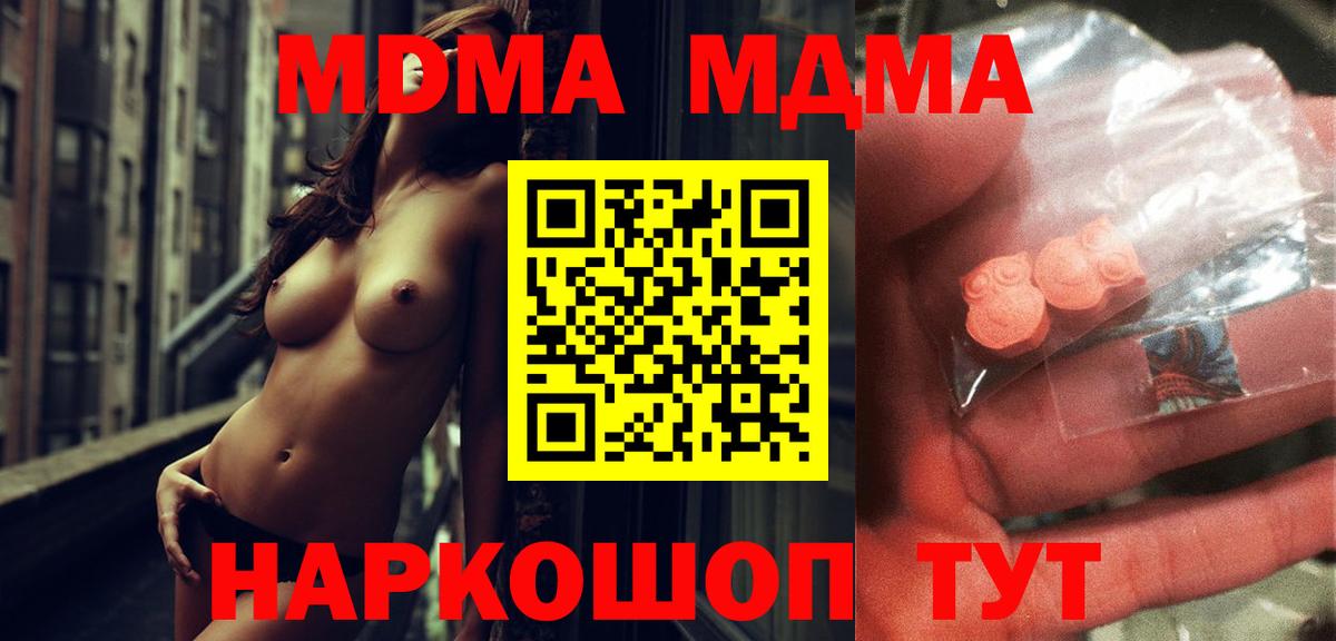 MDMA Molly Миасс