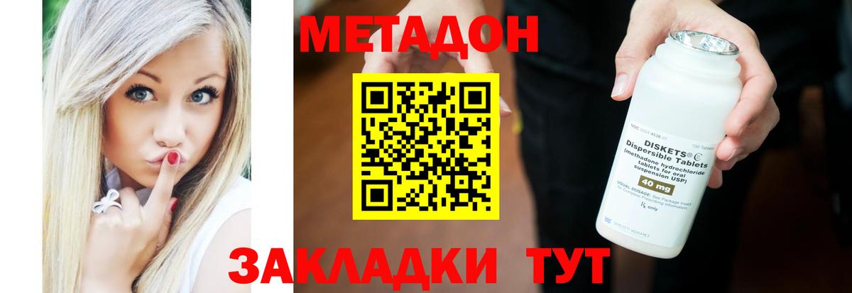 Метадон methadone  Вход с VPN  Миасс  Метадон methadone 