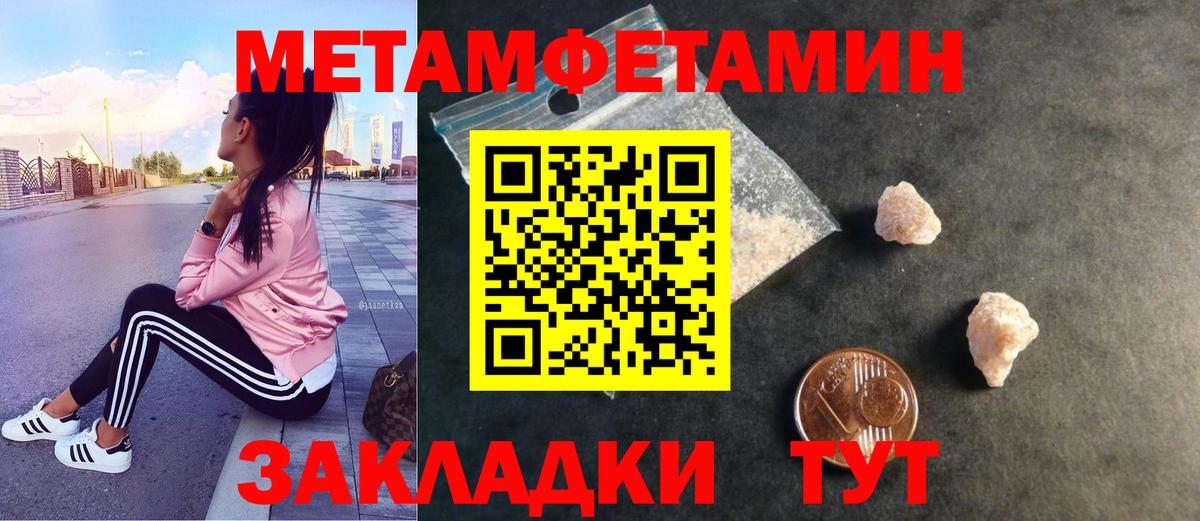 Метамфетамин кристалл Миасс