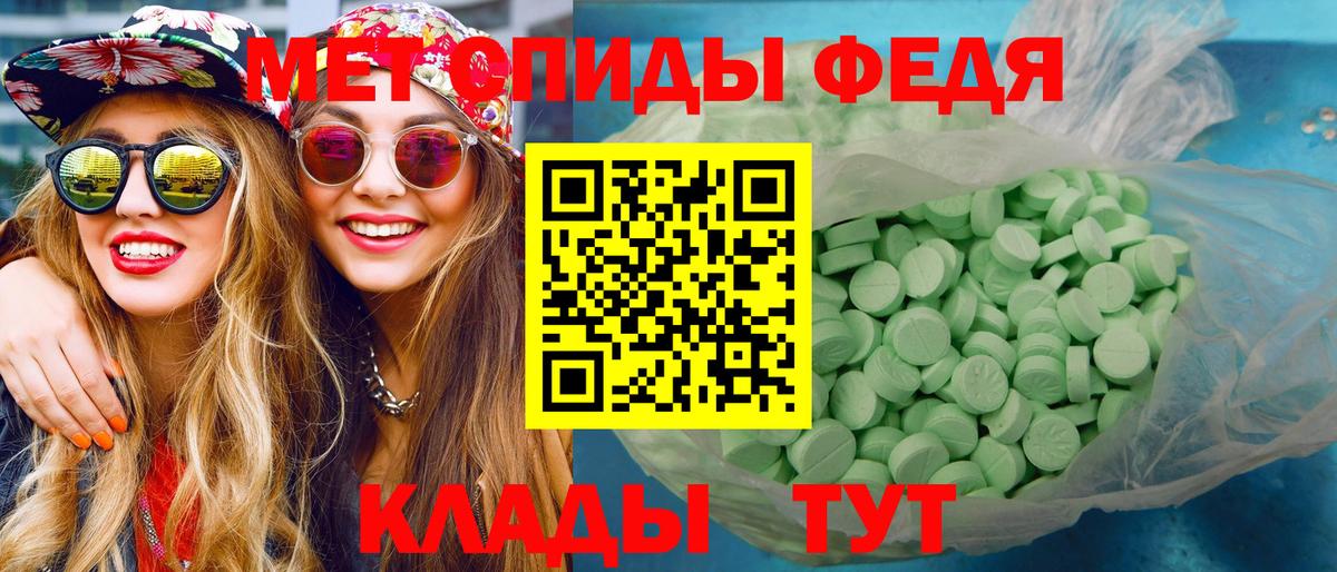 Метамфетамин  Вход с VPN  Миасс  Метамфетамин кристалл 