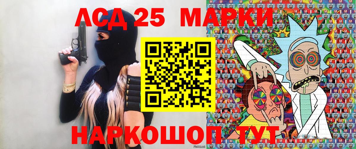 Наркотические марки 1500мкг Миасс