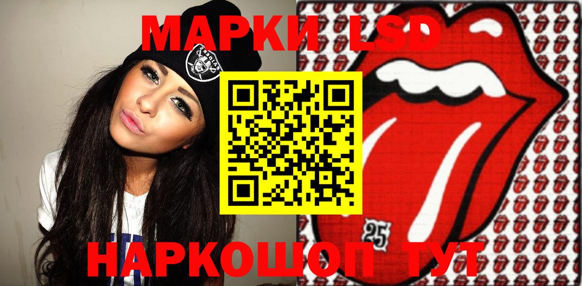 закладка  Вход с VPN  Миасс  Наркотические марки 1500мкг 