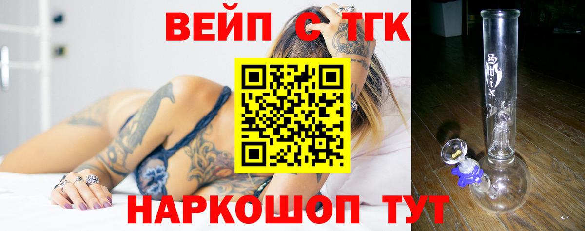 Дистиллят ТГК вейп Миасс