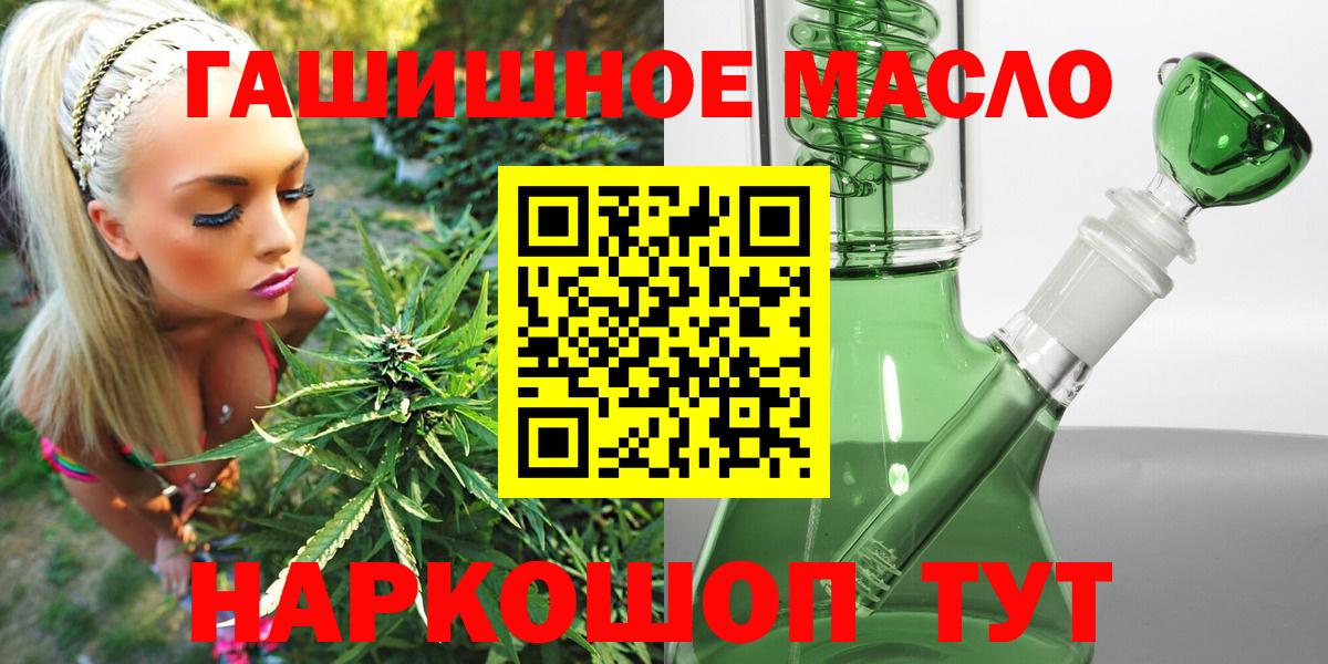 Миасс  hydra ссылка  Вход с VPN  Дистиллят ТГК вейп  Дистиллят ТГК вейп 